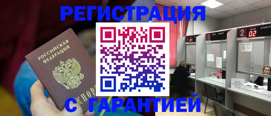 прописка для кредита в Новоаннинском